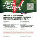"Народный Фронт" и Минстрой России организовывают проект "Всё для Победы!"