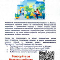 Онлайн голосование по созданию комфортной городской среды в Калининском районе Санкт-Петербурга
